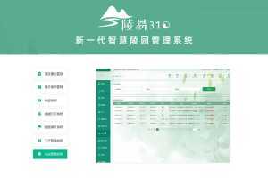 燈塔骨灰堂信息化管理軟件定制與墓園軟件開發(fā)方案——長春專業(yè)軟件開發(fā)服務