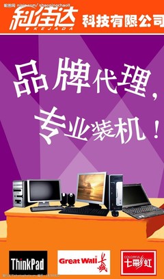 電腦戶外廣告圖片素材 從創意到投放的廣告設計代理全攻略