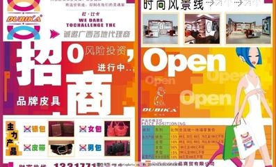 招商廣告圖片設計代理 為企業品牌注入視覺吸引力