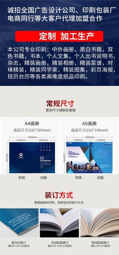 河南和泰包裝 專業(yè)廣告宣傳畫冊設計印刷，免費設計引領行業(yè)新體驗